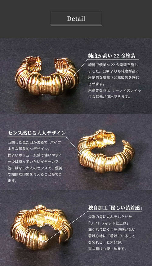 イヤーカフ パイプ ANTICO AEC014