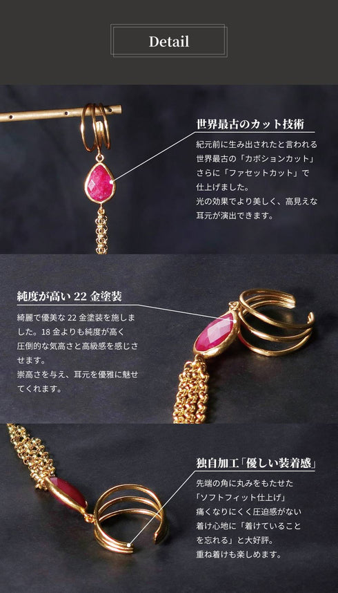 イヤーカフ 天然石 ティアドロップ チェーン アンリファインド ANTICO AEC017