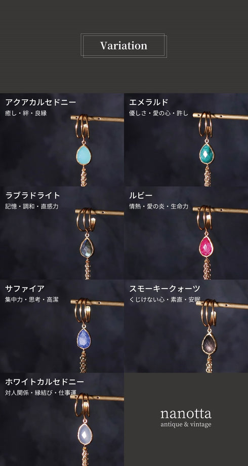 イヤーカフ 天然石 ティアドロップ チェーン アンリファインド ANTICO AEC017