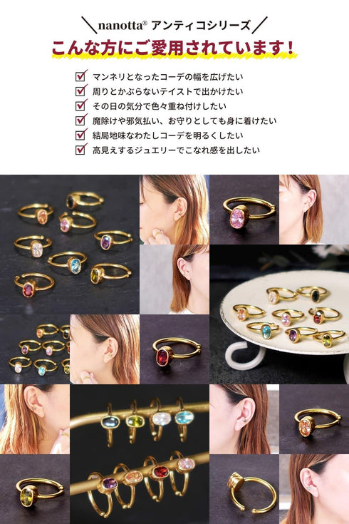 イヤーカフ オーバル ビューティフルジルコニア ANTICO AEC018