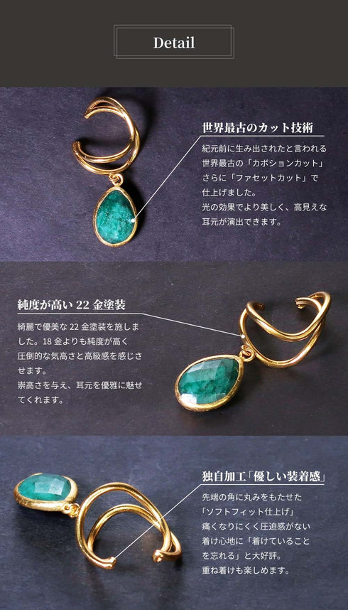 イヤーカフ 天然石 ティアドロップ アンリファインド ANTICO AEC019