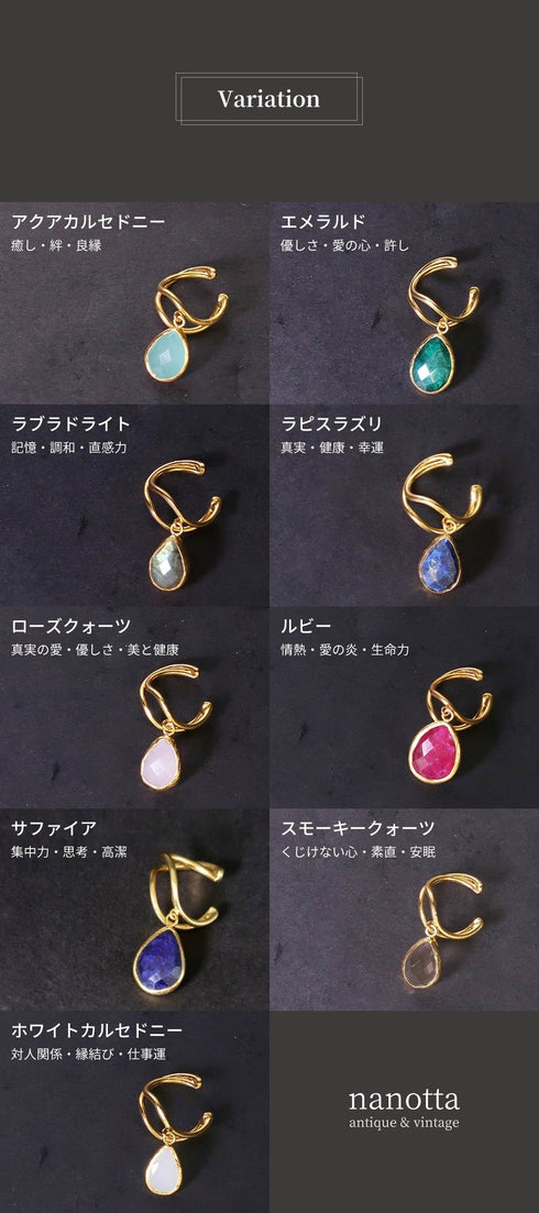 イヤーカフ 天然石 ティアドロップ アンリファインド ANTICO AEC019