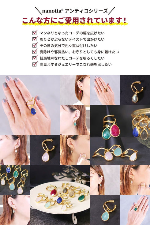 イヤーカフ 天然石 ティアドロップ アンリファインド ANTICO AEC019