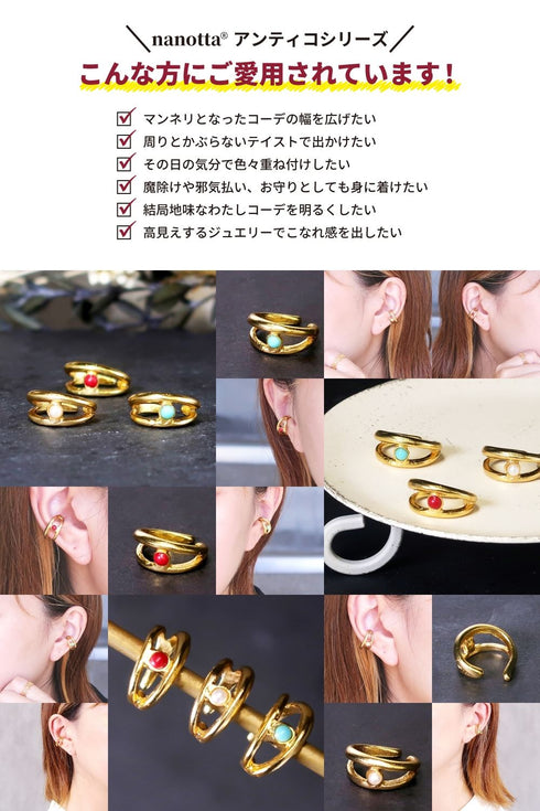 イヤーカフ 天然石 パール ラウンド アンリファインド ANTICO AEC021