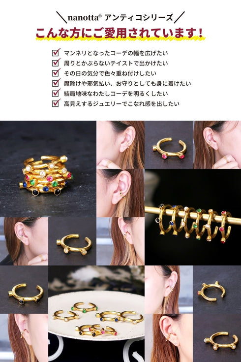 イヤーカフ ラウンド ビューティフルジルコニア ANTICO AEC022