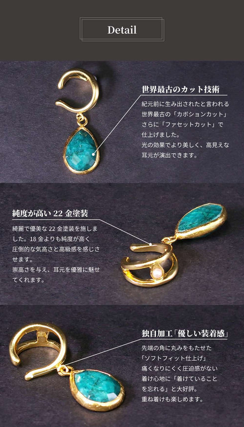 イヤーカフ 天然石 ティアドロップ アンリファインド ANTICO AEC023
