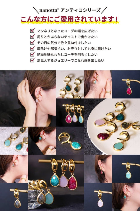 イヤーカフ 天然石 ティアドロップ アンリファインド ANTICO AEC023