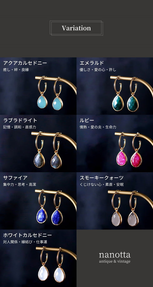ピアス 天然石 ティアドロップ フープ アンリファインド ANTICO AER002