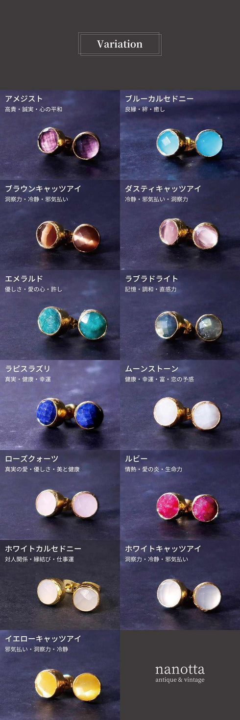 ピアス 天然石 ラウンド スタッド アンリファインド ANTICO AER003