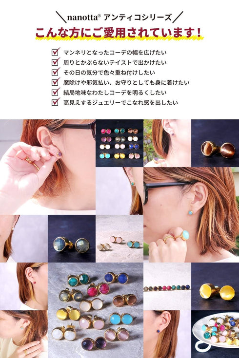 ピアス 天然石 ラウンド スタッド アンリファインド ANTICO AER003
