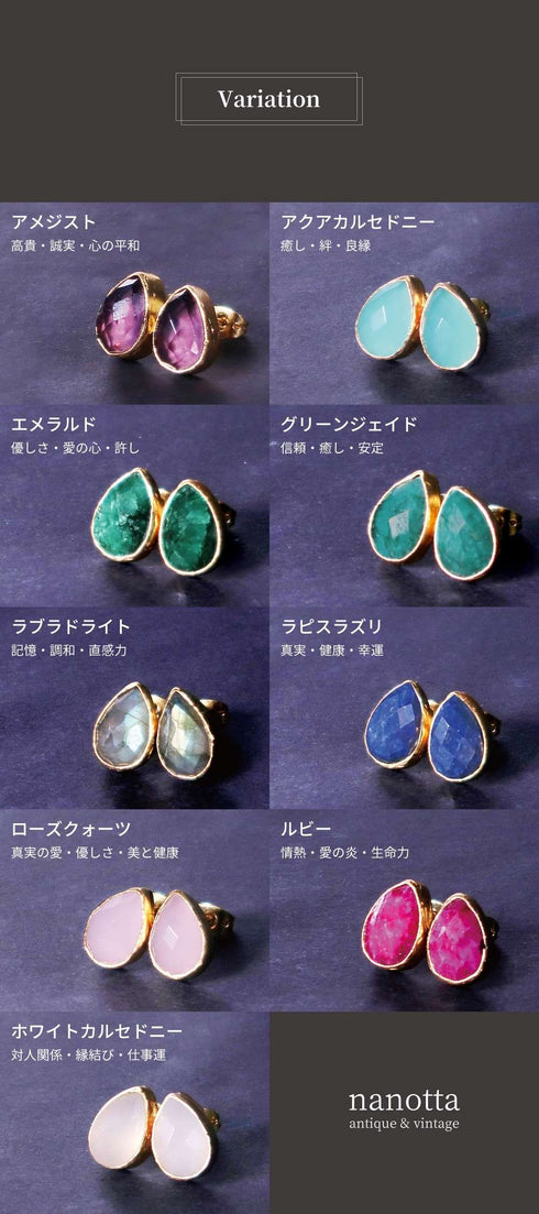 ピアス 天然石 ティアドロップ スタッド アンリファインド ANTICO AER004