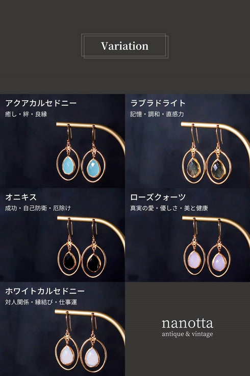 ピアス 天然石 ティアドロップ フック アンリファインド ANTICO AER005