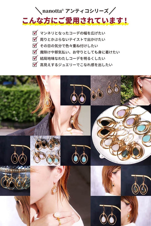 ピアス 天然石 ティアドロップ フック アンリファインド ANTICO AER005