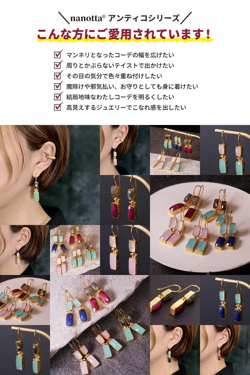 ピアス 天然石 スクエア フック アンリファインド ANTICO AER006