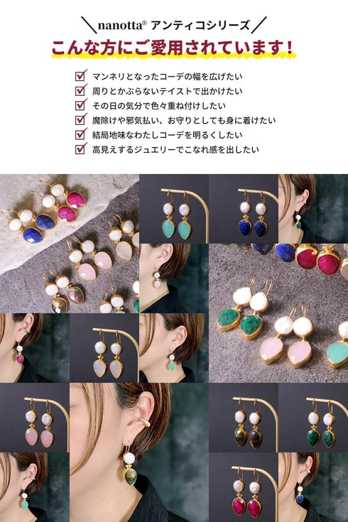 ピアス 天然石 パール ティアドロップ ラウンド フック アンリファインド ANTICO AER008