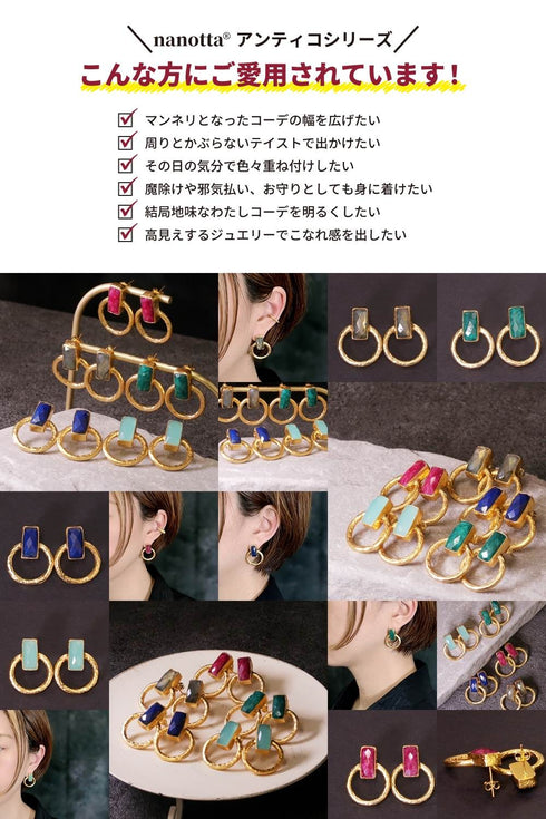 ピアス 天然石 スクエア スタッド サークル アンリファインド ANTICO AER010