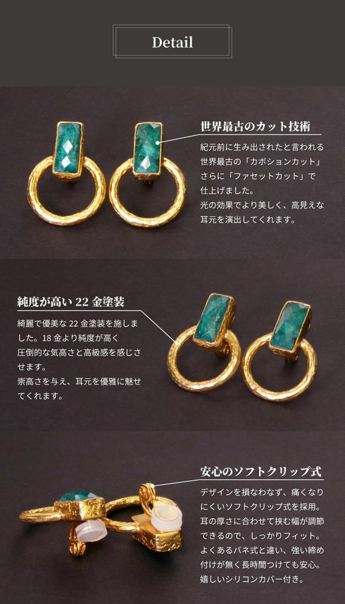 イヤリング 天然石 スクエア サークル アンリファインド ANTICO AER011