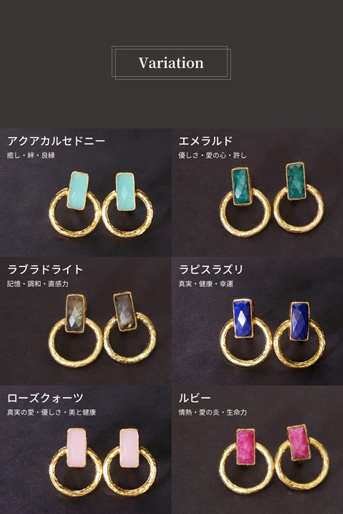 イヤリング 天然石 スクエア サークル アンリファインド ANTICO AER011