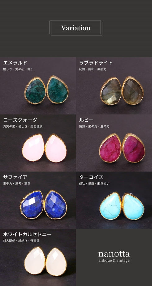 イヤリング 天然石 ティアドロップ アンリファインド ANTICO AER012