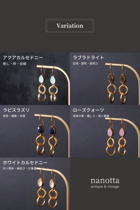 ピアス 天然石 ティアドロップ フック サークル アンリファインド ANTICO AER013