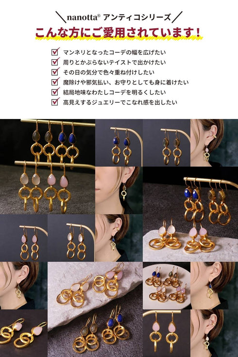 ピアス 天然石 ティアドロップ フック サークル アンリファインド ANTICO AER013