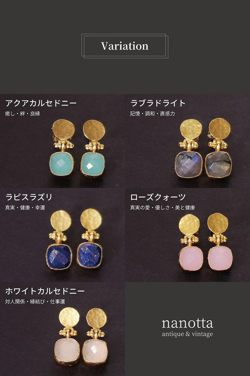 ピアス 天然石 スクエア スタッド アンリファインド ANTICO AER014