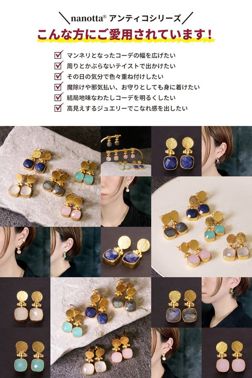 ピアス 天然石 スクエア スタッド アンリファインド ANTICO AER014