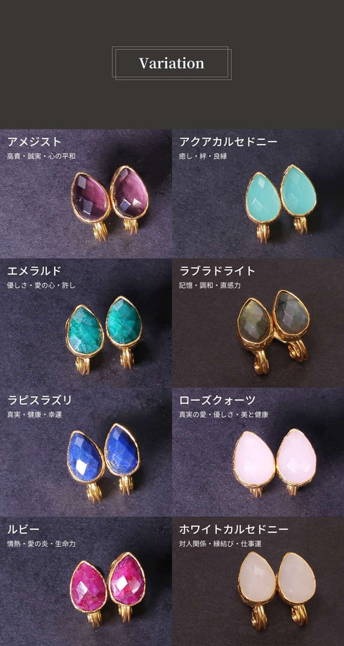 イヤリング 天然石 ティアドロップ アンリファインド ANTICO AER015