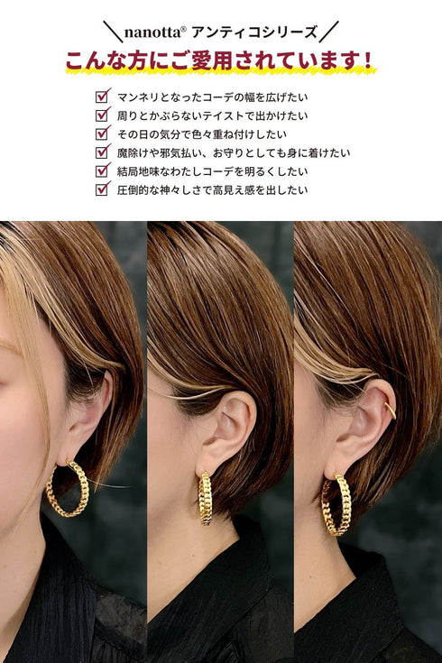 ピアス フープ キヘイ チェーン ANTICO AER016