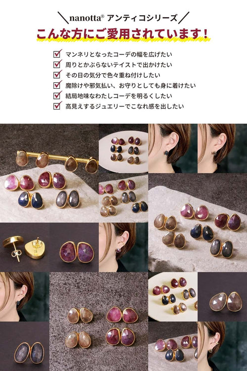 ピアス 天然石 ナチュラルサファイア スタッド アンリファインド ANTICO AER017