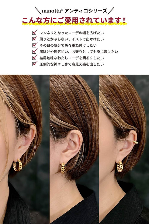 ピアス フープ キヘイ チェーン ANTICO AER018