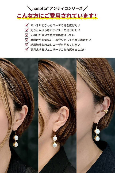 ピアス 天然石 パール ラウンド フック アンリファインド ANTICO AER020