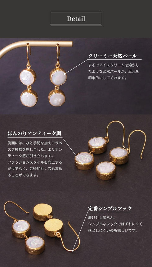 ピアス 天然石 パール ラウンド フック アンリファインド ANTICO AER020