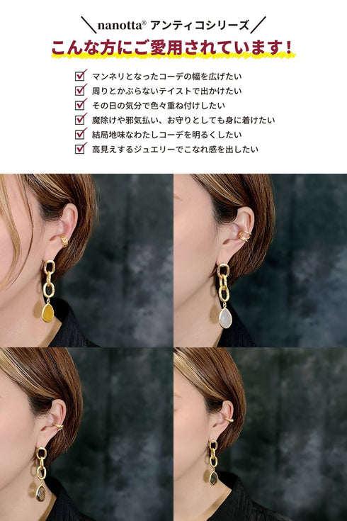 ピアス 天然石 ティアドロップ フック チェーン アンリファインド ANTICO AER021