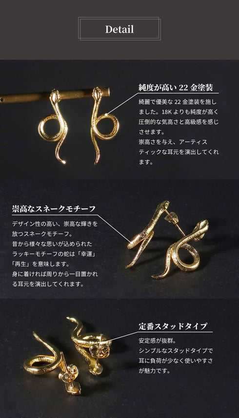 ピアス スネーク 蛇 ANTICO AER022