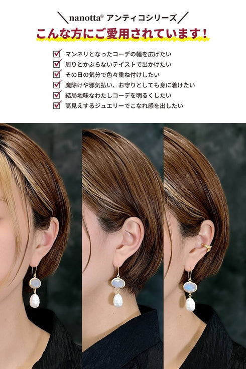 ピアス 天然石 パール オーバル フック アンリファインド ANTICO AER023