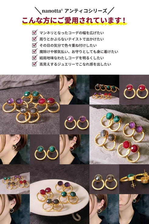 ピアス 天然石 ラウンド スタッド サークル アンリファインド ANTICO AER024