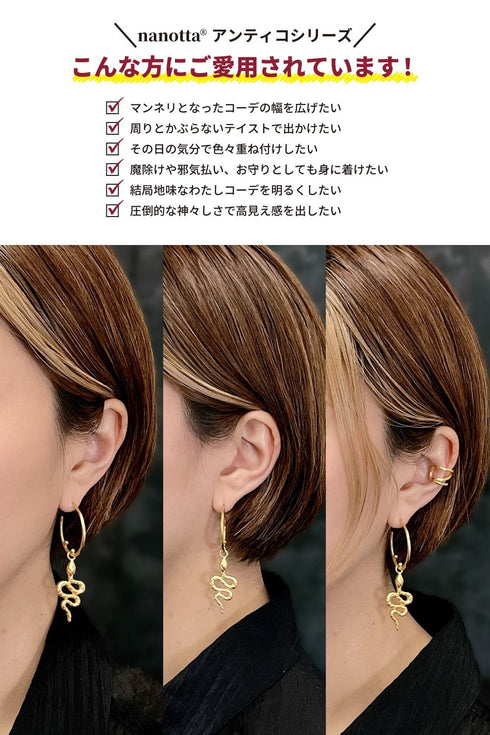 ピアス フープ スネーク 蛇 ANTICO AER025