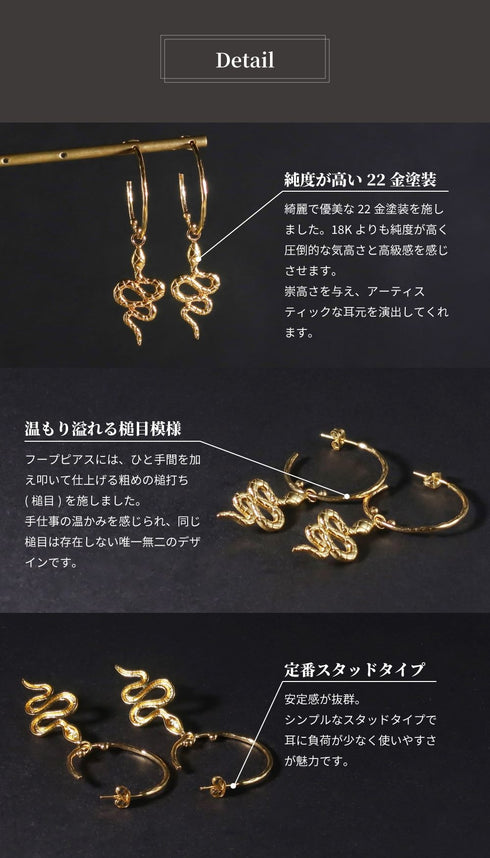 ピアス フープ スネーク 蛇 ANTICO AER025