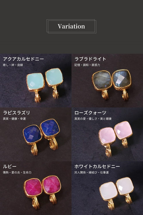 イヤリング 天然石 スクエア アンリファインド ANTICO AER026