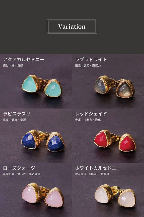 ピアス 天然石 トリリアント スタッド 三角 アンリファインド ANTICO AER027