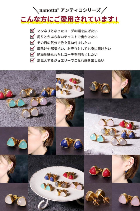 ピアス 天然石 トリリアント スタッド 三角 アンリファインド ANTICO AER027