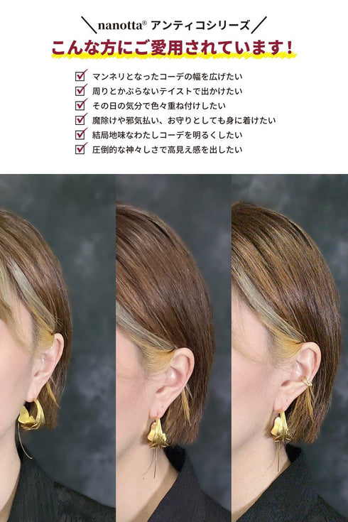 ピアス フック リーフ ANTICO AER028