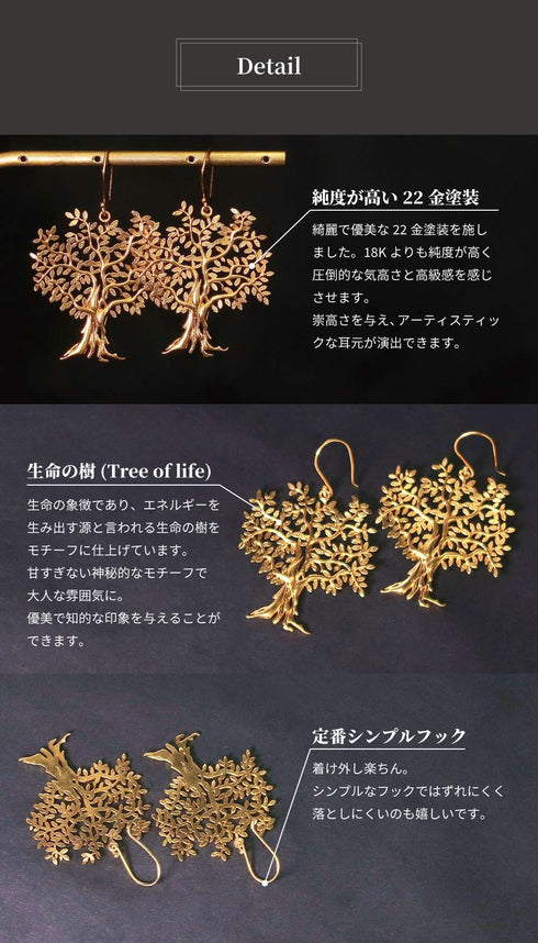 ピアス フック ツリーオブライフ ANTICO AER029