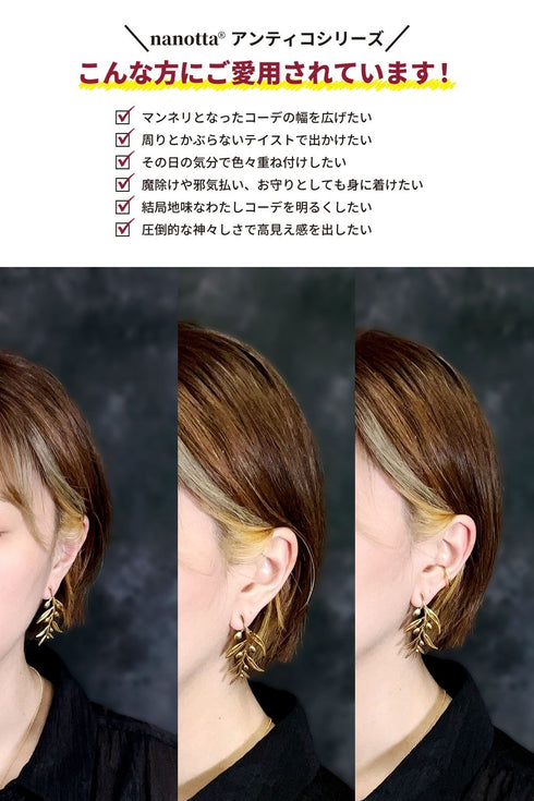 ピアス スタッド オリーブ リーフ ANTICO AER031