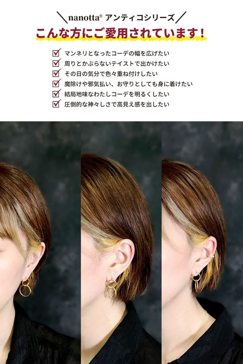 ピアス スタッド ANTICO AER033