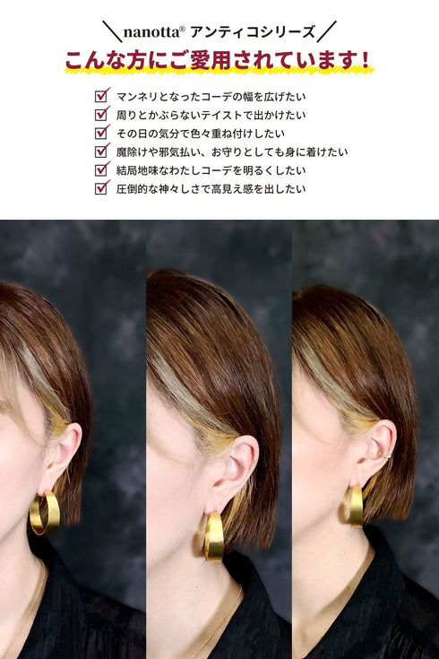 ピアス スタッド フープ ANTICO AER034