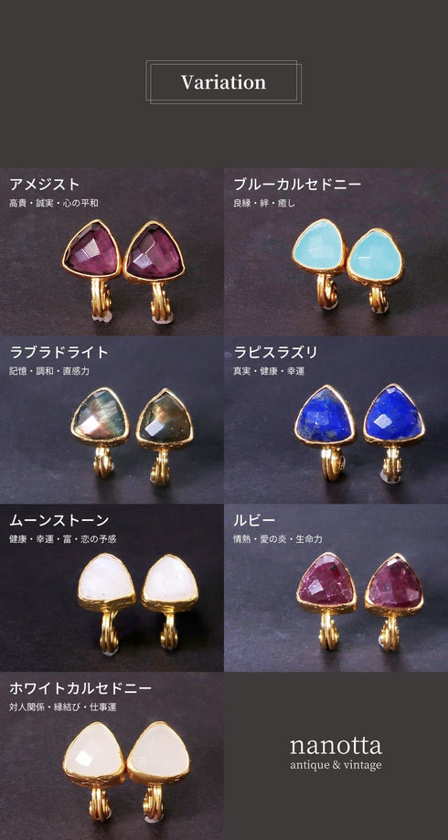 イヤリング 天然石 トリリアント 三角 アンリファインド ANTICO AER035