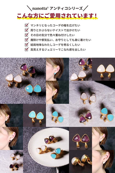 イヤリング 天然石 トリリアント 三角 アンリファインド ANTICO AER035