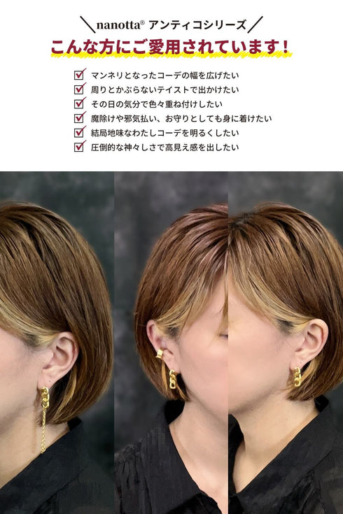 ピアス チェーン アシンメトリー ANTICO AER036